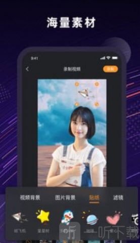 Jump人景融合