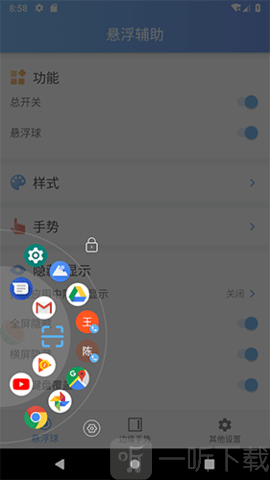 悬浮辅助