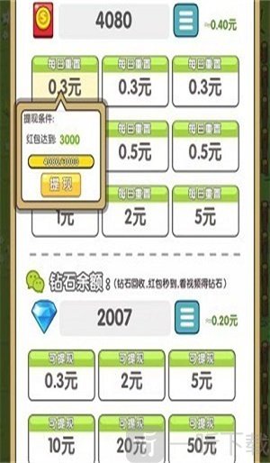 疯狂小怪兽3
