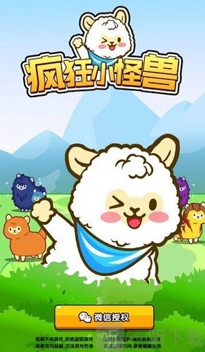 疯狂小怪兽3