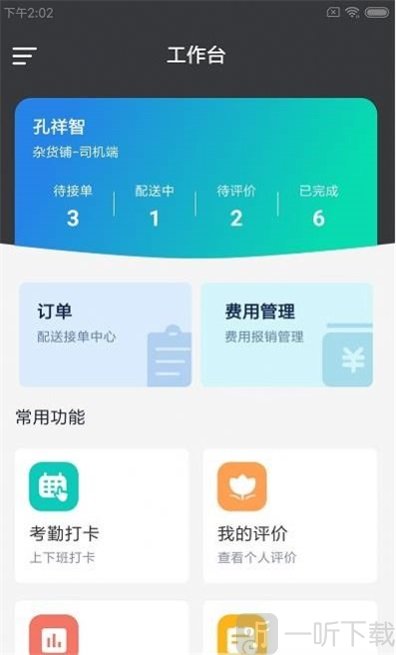 物蜂智配