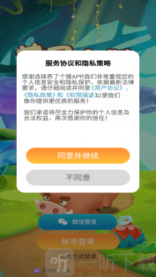 养了个猪