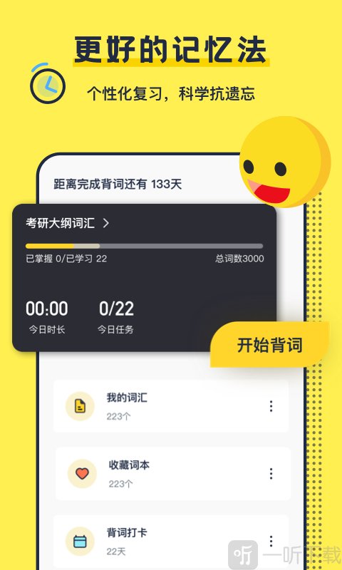 考研英语帮