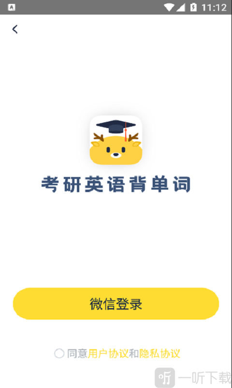 考研英语帮