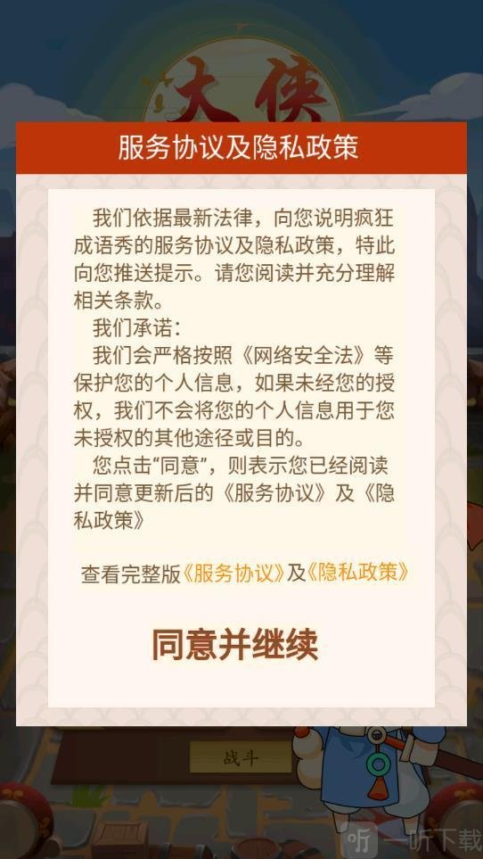 大侠猜诗词