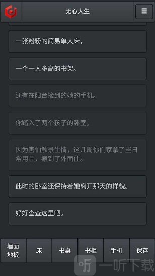 无心人生