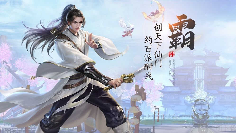 剑影长情决