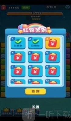 阿伟连连赚