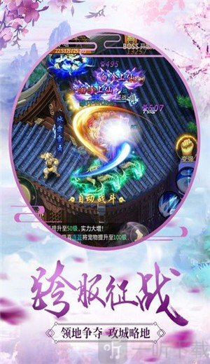 一剑斩仙之诛仙
