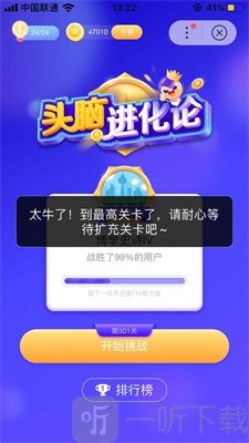 头脑进化论