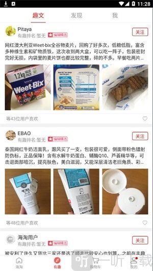 IN品严选
