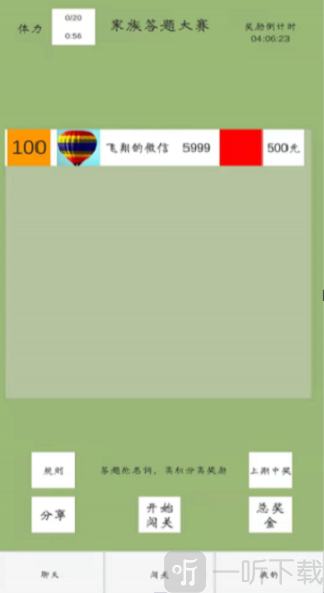 无敌红包群