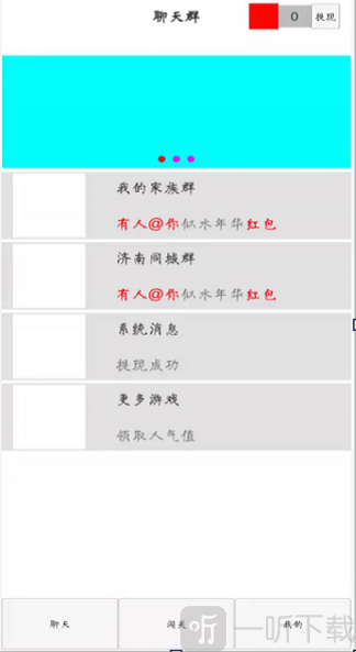 无敌红包群