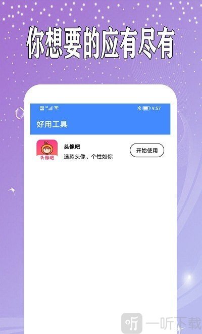 万能日记