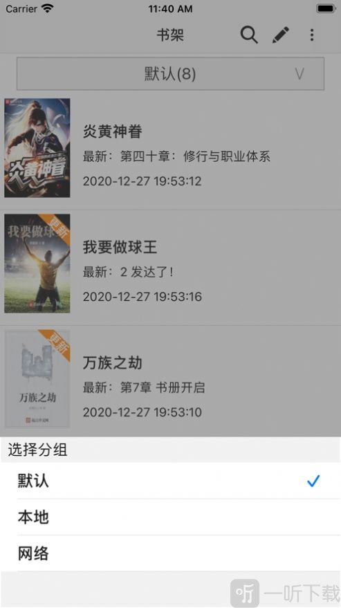 多阅小说阅读器