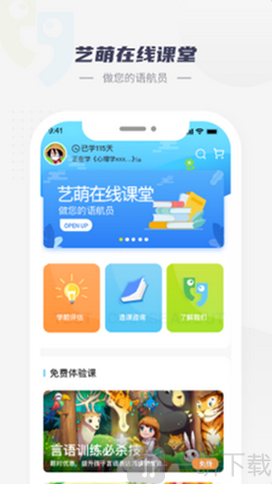 艺萌在线