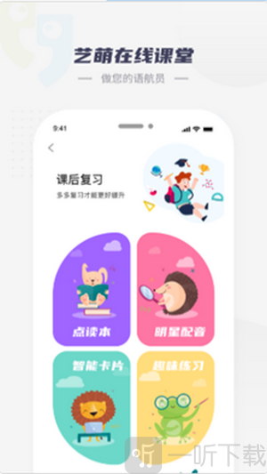 艺萌在线