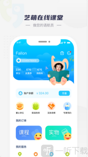 艺萌在线