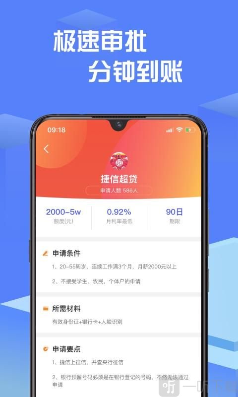 贷款app桌面图片图片