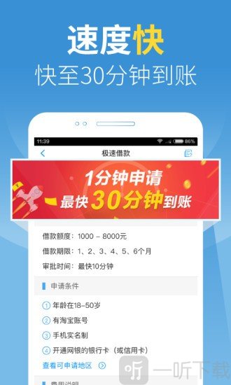 钱钻贷款