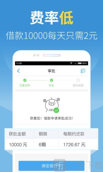 钱钻贷款