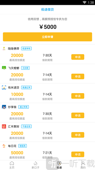 叮咚分期