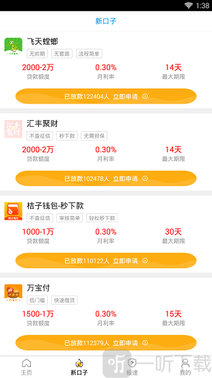 叮咚分期