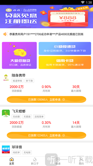 叮咚分期