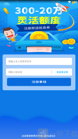 叮咚分期
