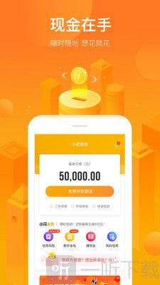 利安小贷
