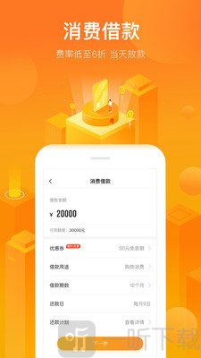 利安小贷