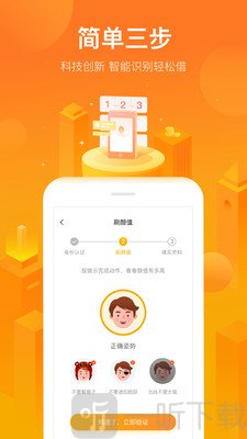 利安小贷