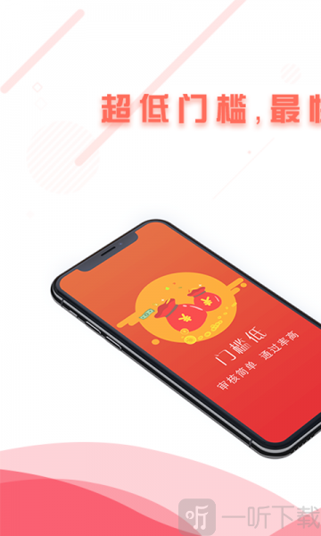 极速享借