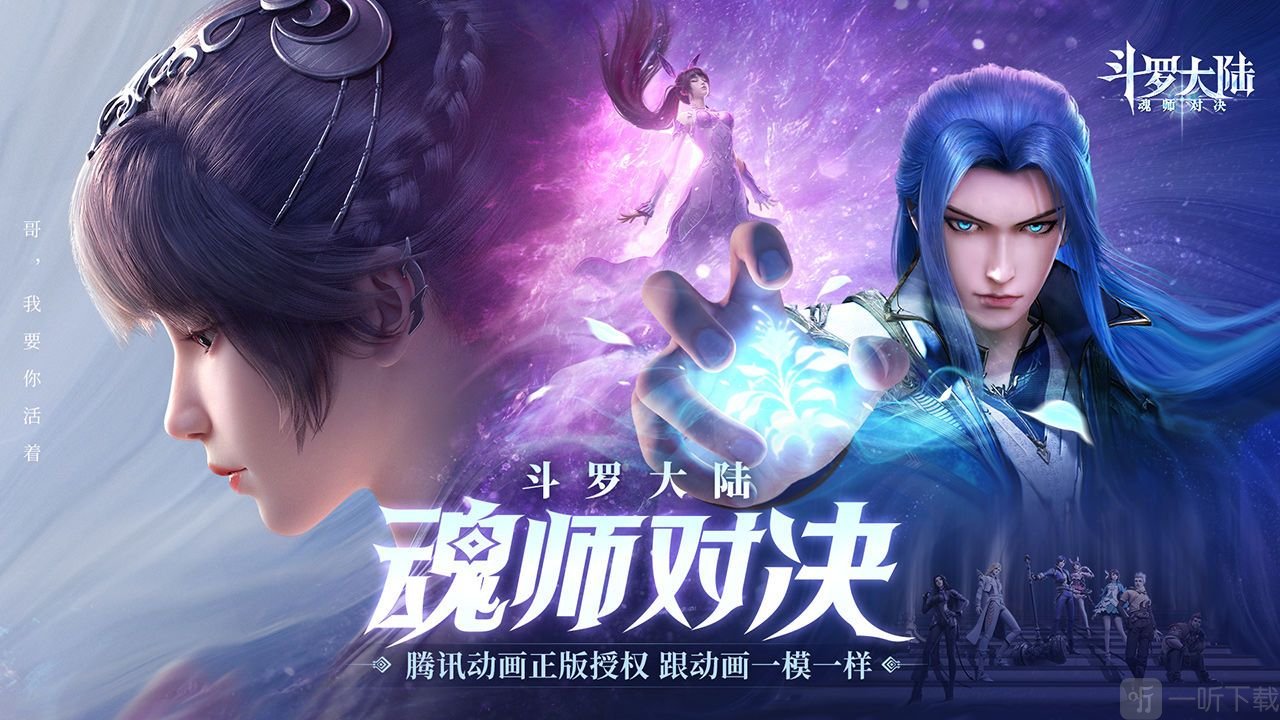 斗罗大陆魂师对决攻略大全 新手开荒指南