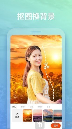 秀影图片编辑