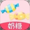 奶糖約會
