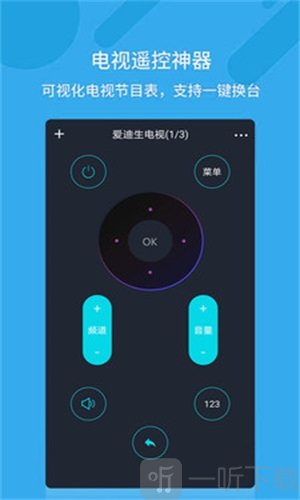 安盈万能空调遥控器