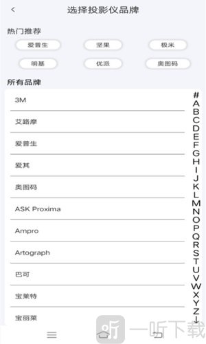 安盈万能空调遥控器