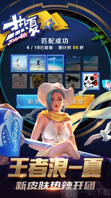 王者榮耀技能框tool