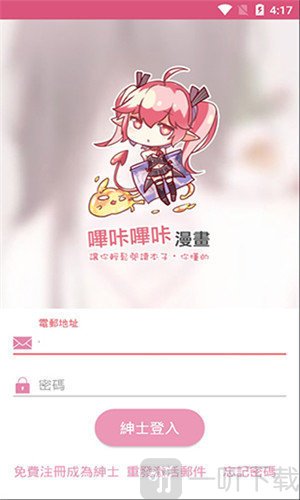 哔咔哔咔仲夏版