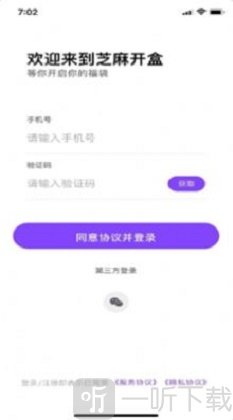 芝麻开盒