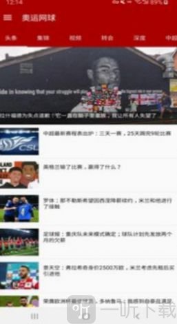 钢铁奥运