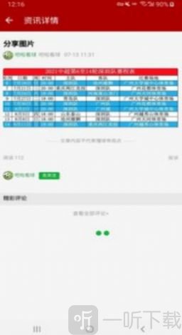 钢铁奥运