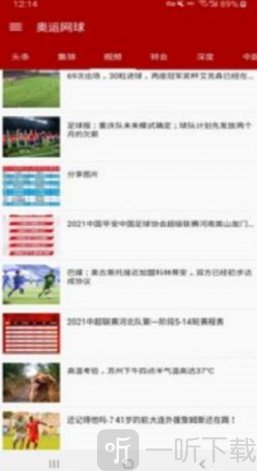 钢铁奥运