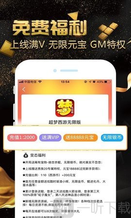 游戏小黑盒