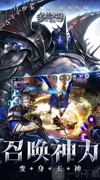 多兰大陆曙光