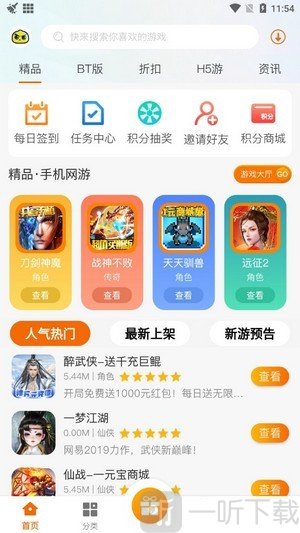 聚玩游戏