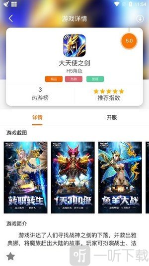聚玩游戏