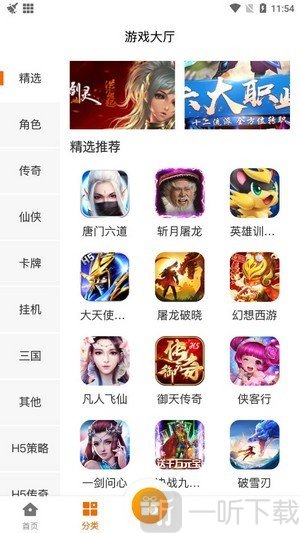 聚玩游戏
