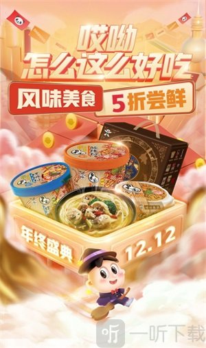 旺仔旺铺